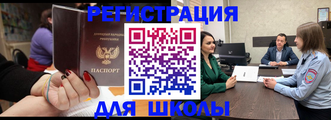 прописка поиск в Железногорске