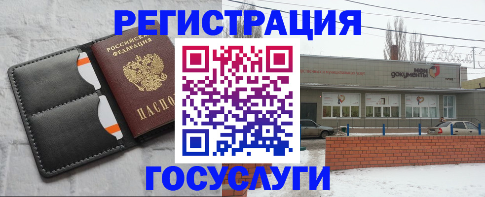 прописка гарантия в Железногорске