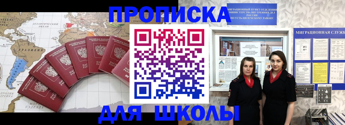 пропишу в квартире в Железногорске