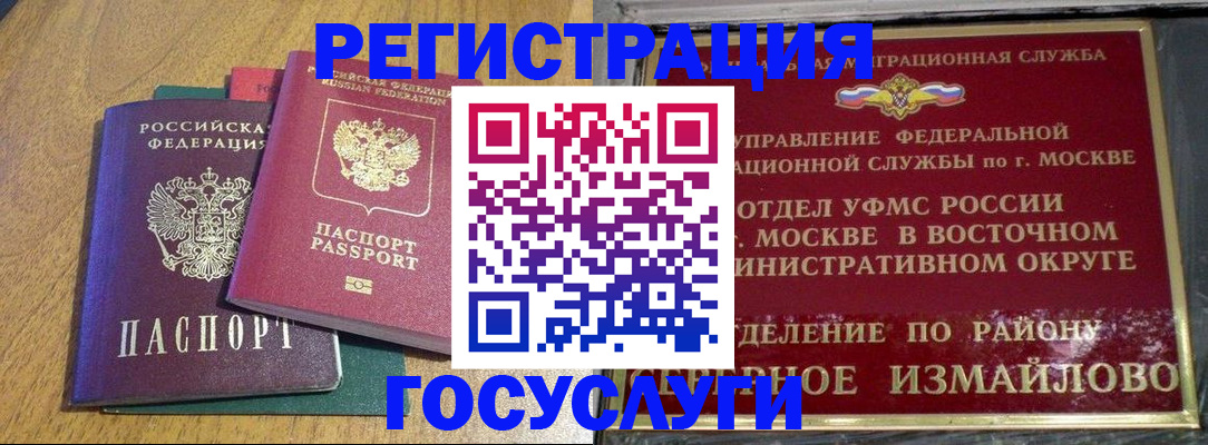 временная регистрация адрес в Железногорске