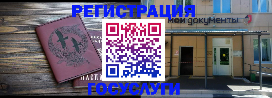 временная регистрация для всех в Железногорске